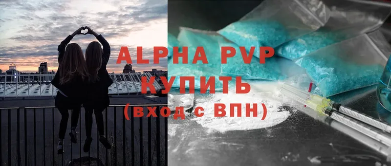 APVP Соль  Лыткарино 